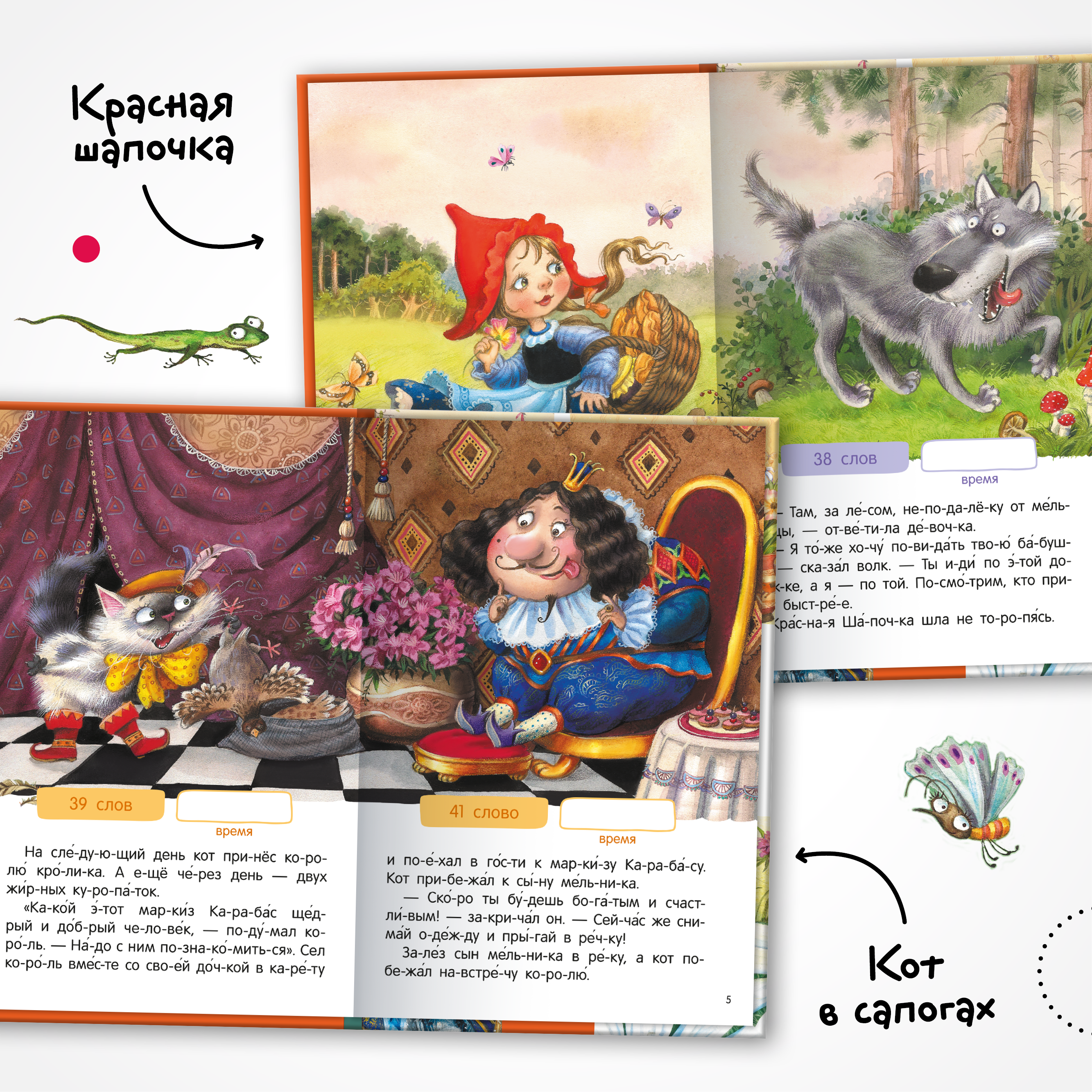 Книга МОЗАИКА kids Я читаю по слогам Любимые сказки - фото 4