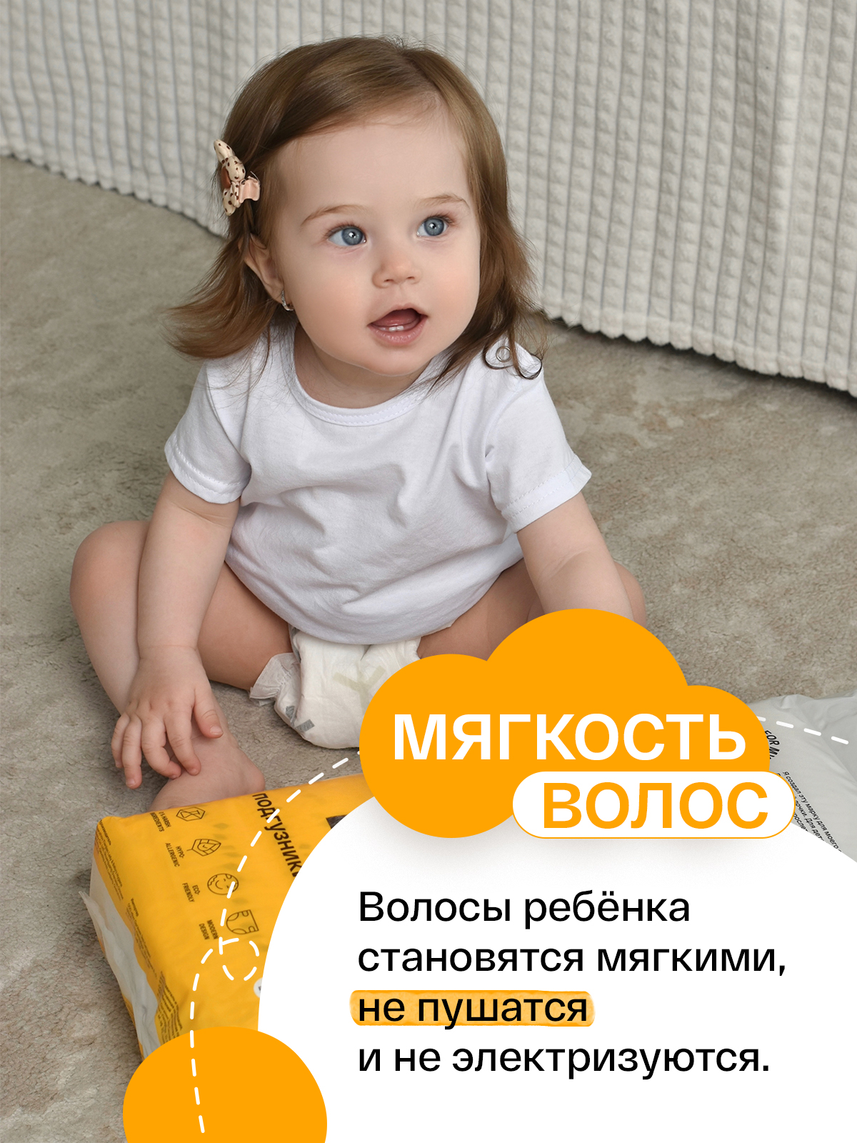 Гель Brand For My Son От макушки до пяточек 250 мл - фото 5