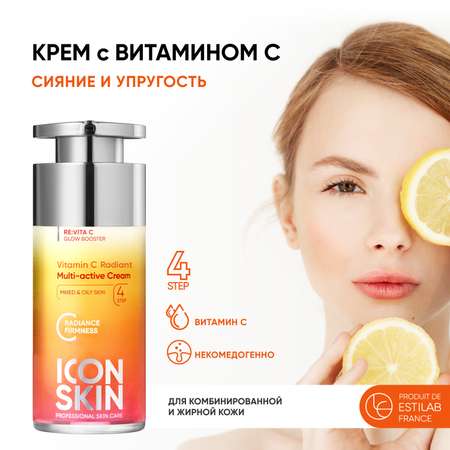 Крем ICON SKIN Vitamin C Radiant
