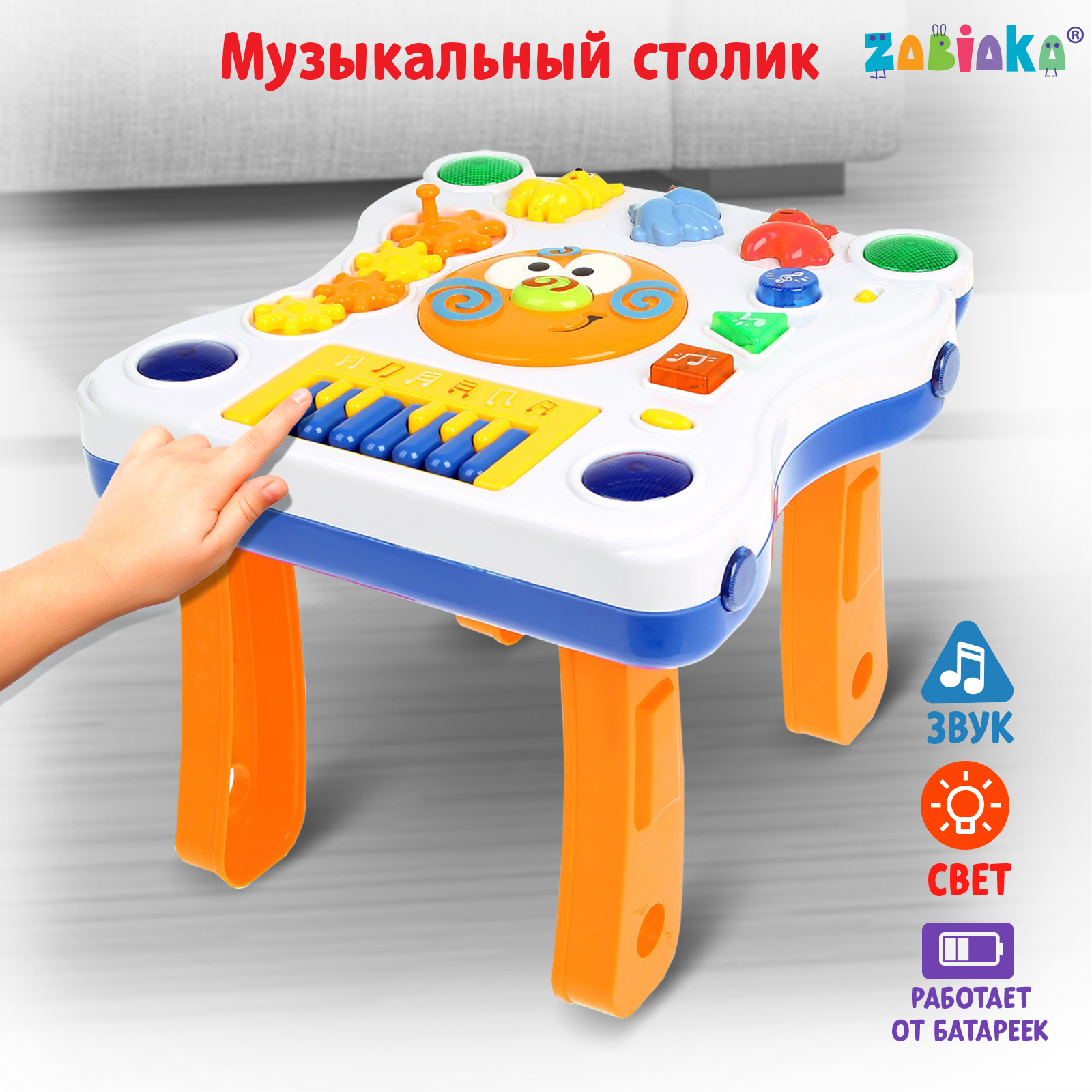 Игрушка Zabiaka столик - фото 2