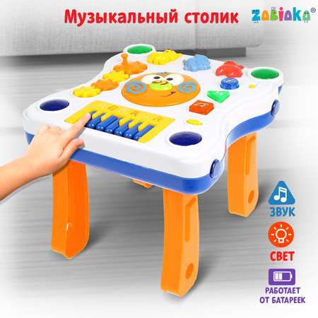 Игрушка Zabiaka столик