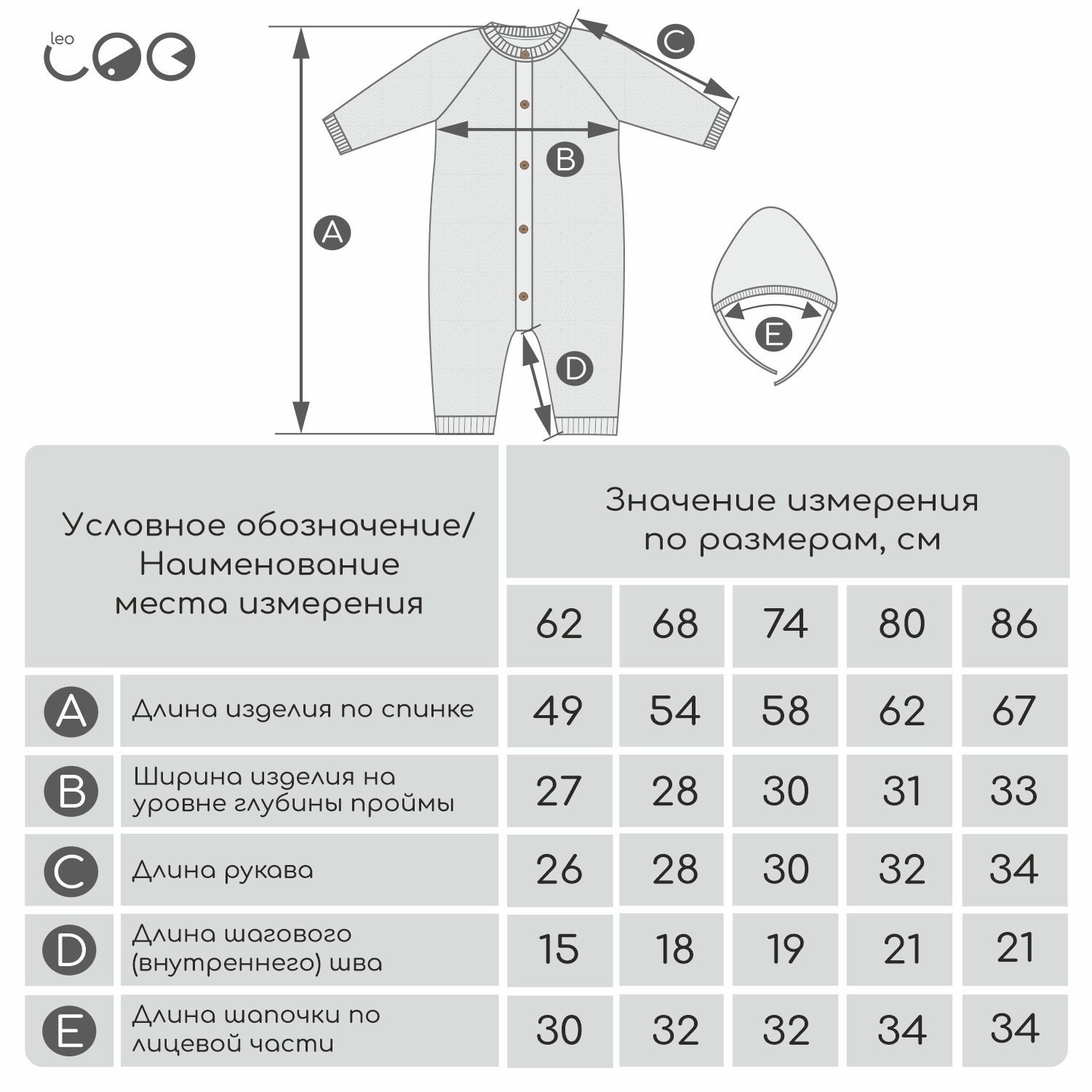 Комбинезон с чепчиком LEO 4028С_пудровый - фото 5
