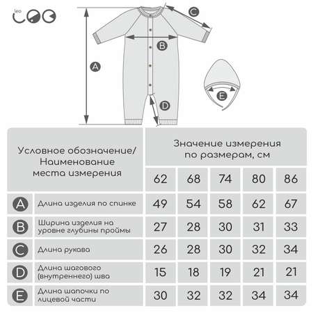 Комбинезон с чепчиком LEO