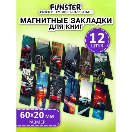 Магнитная закладка Funster Мальчикам 12 шт.