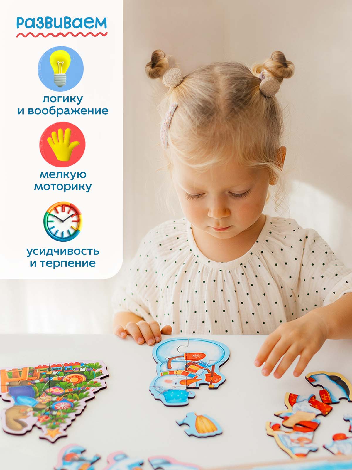 Пазл Raduga Kids Новогодняя сказка для малышей деревянный - фото 8