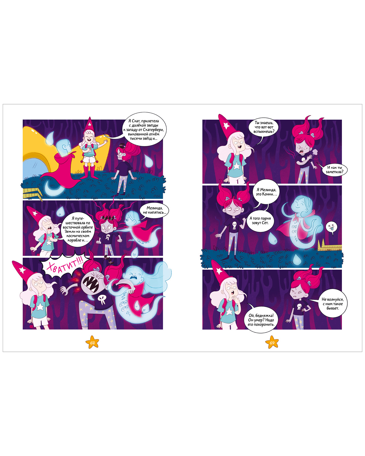 Книга Clever Clever-комикс - фото 4