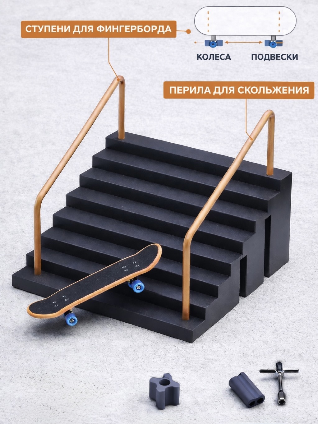 Игрушка-антистресс kickflipfb фингерборд Скейт парк - фото 13