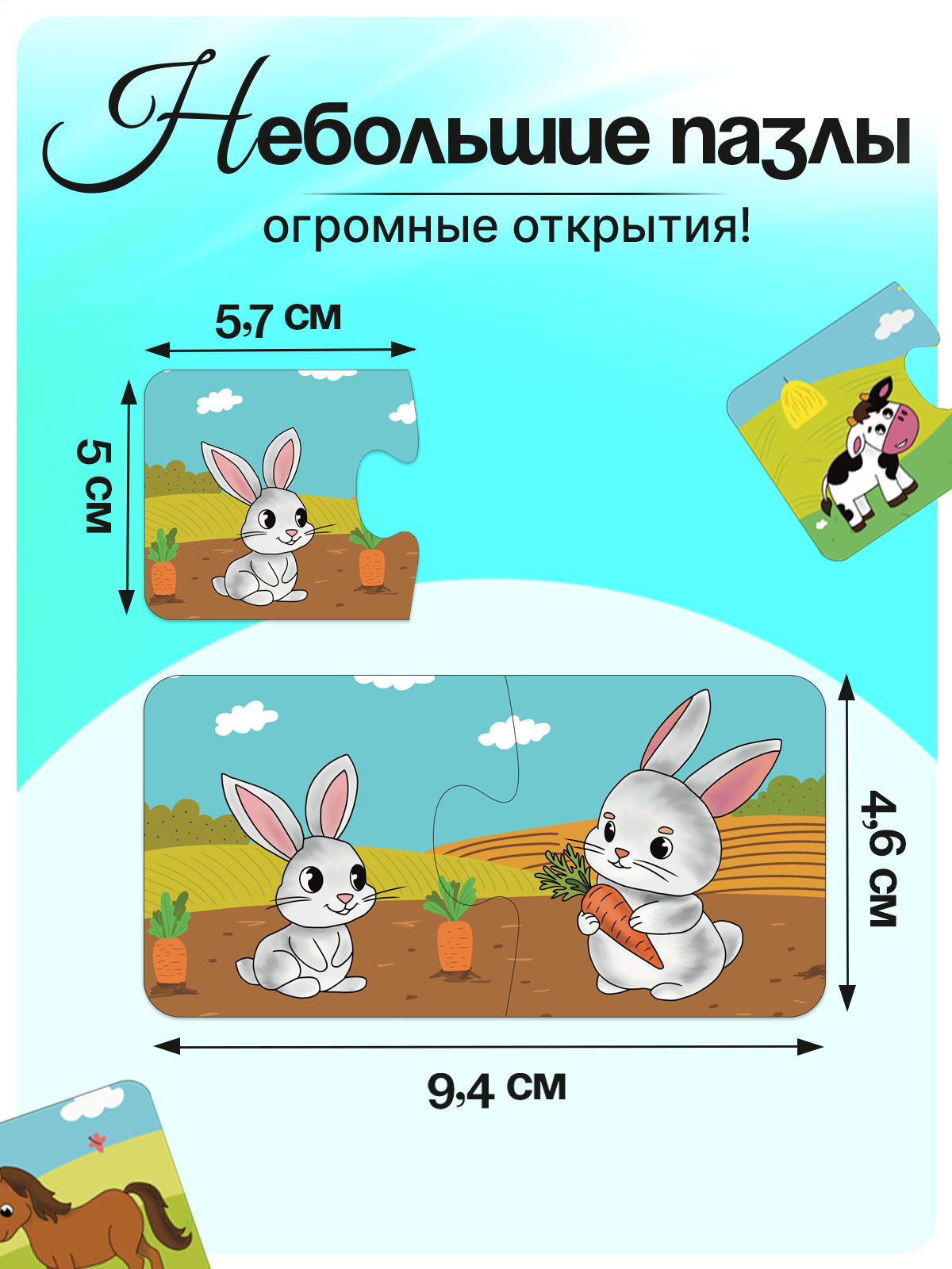 Игрушка ГРАТ пазл - фото 4