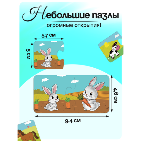 Игрушка ГРАТ пазл