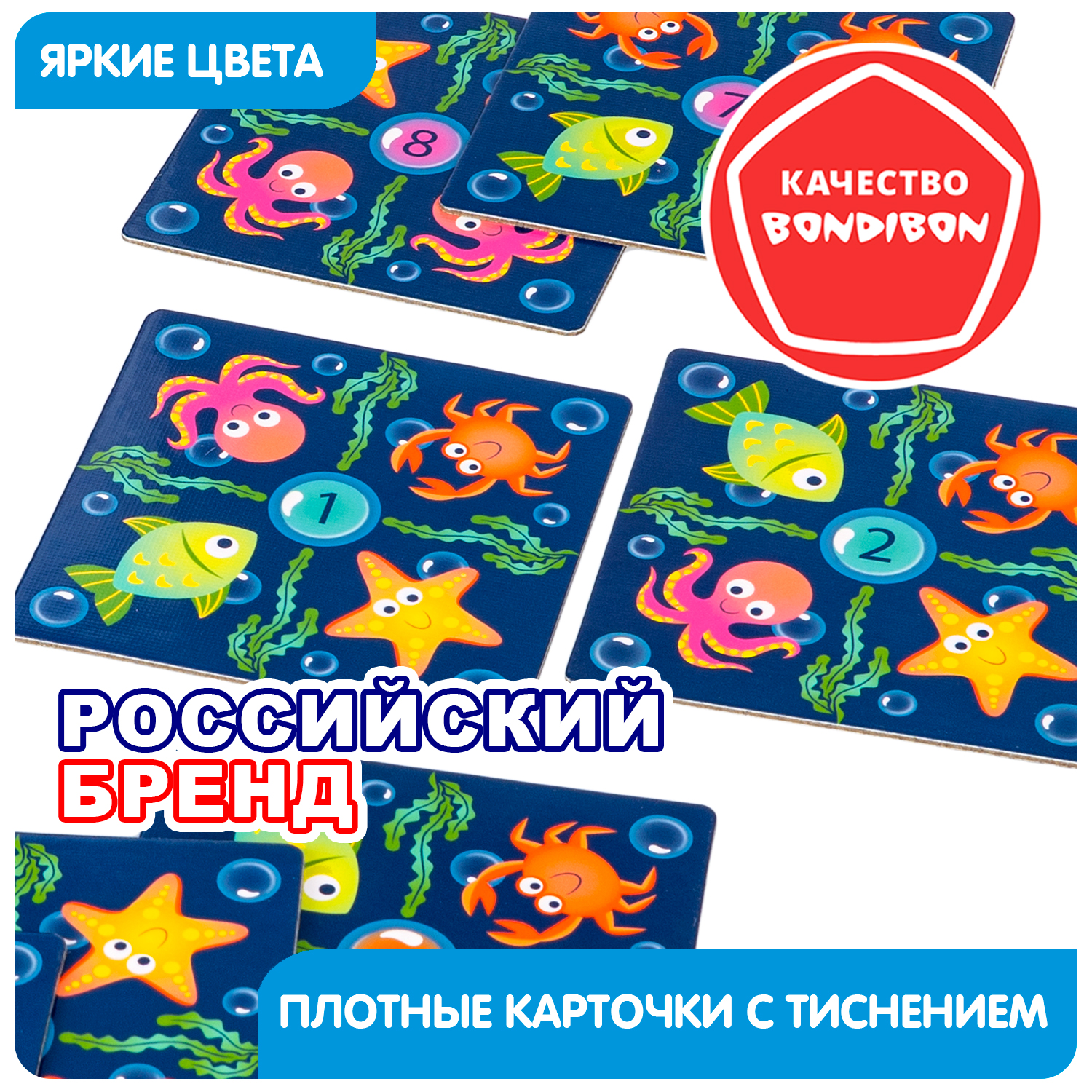 Настольная игра Bondibon ПРИКЛЮЧЕНИЯ ОСЬМИНОЖЕК - фото 9