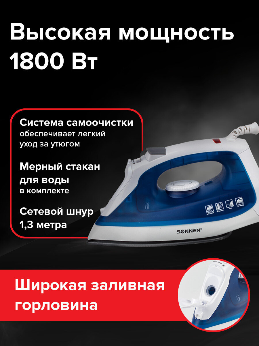 Утюг паровой Sonnen для глажки одежды ручной с антипригарным покрытием - фото 2