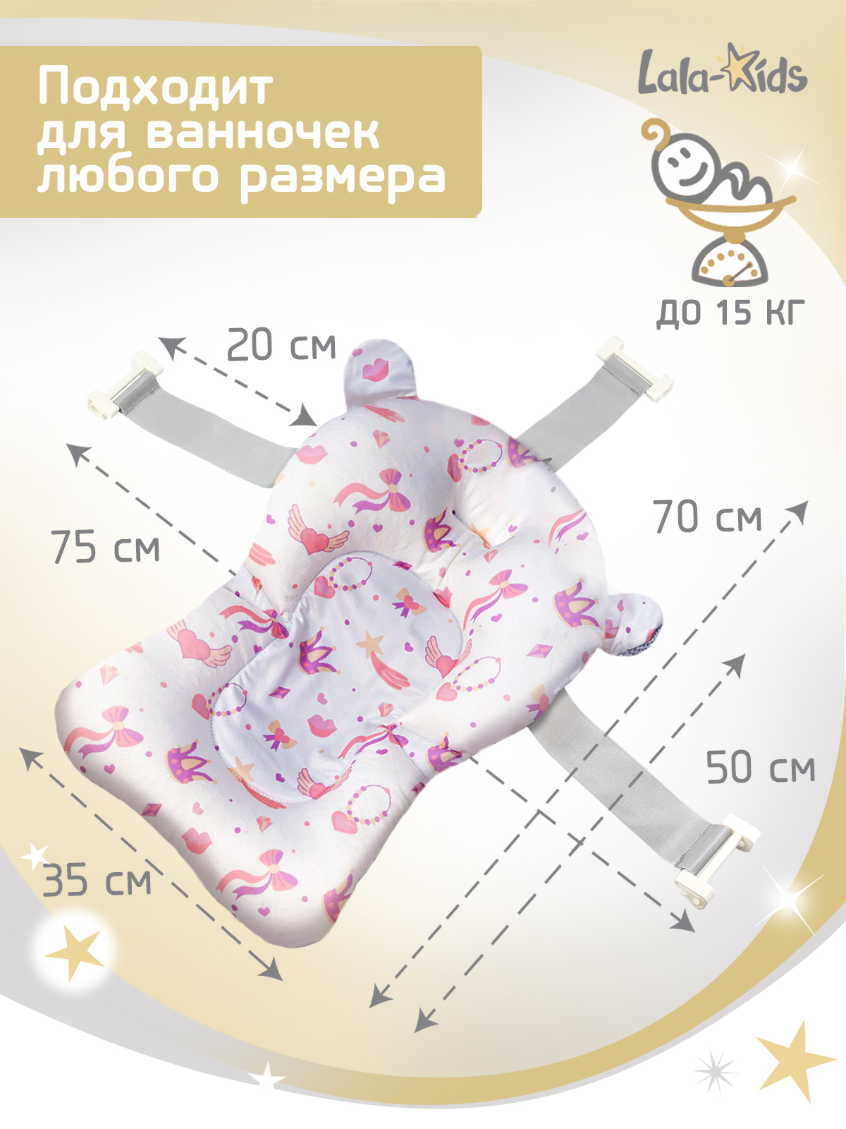 Матрасик для купания новорожденных LaLa-Kids в ванночку Принцессы - фото 10