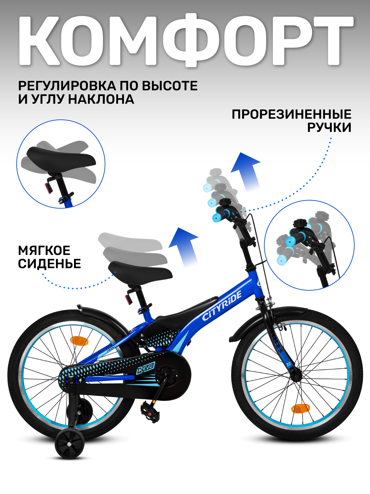 Двухколесный велосипед CITYRIDE 20 дюймов - фото 3