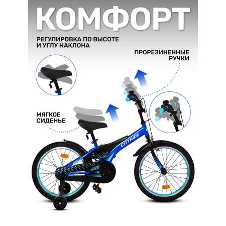 Двухколесный велосипед CITYRIDE 20 дюймов