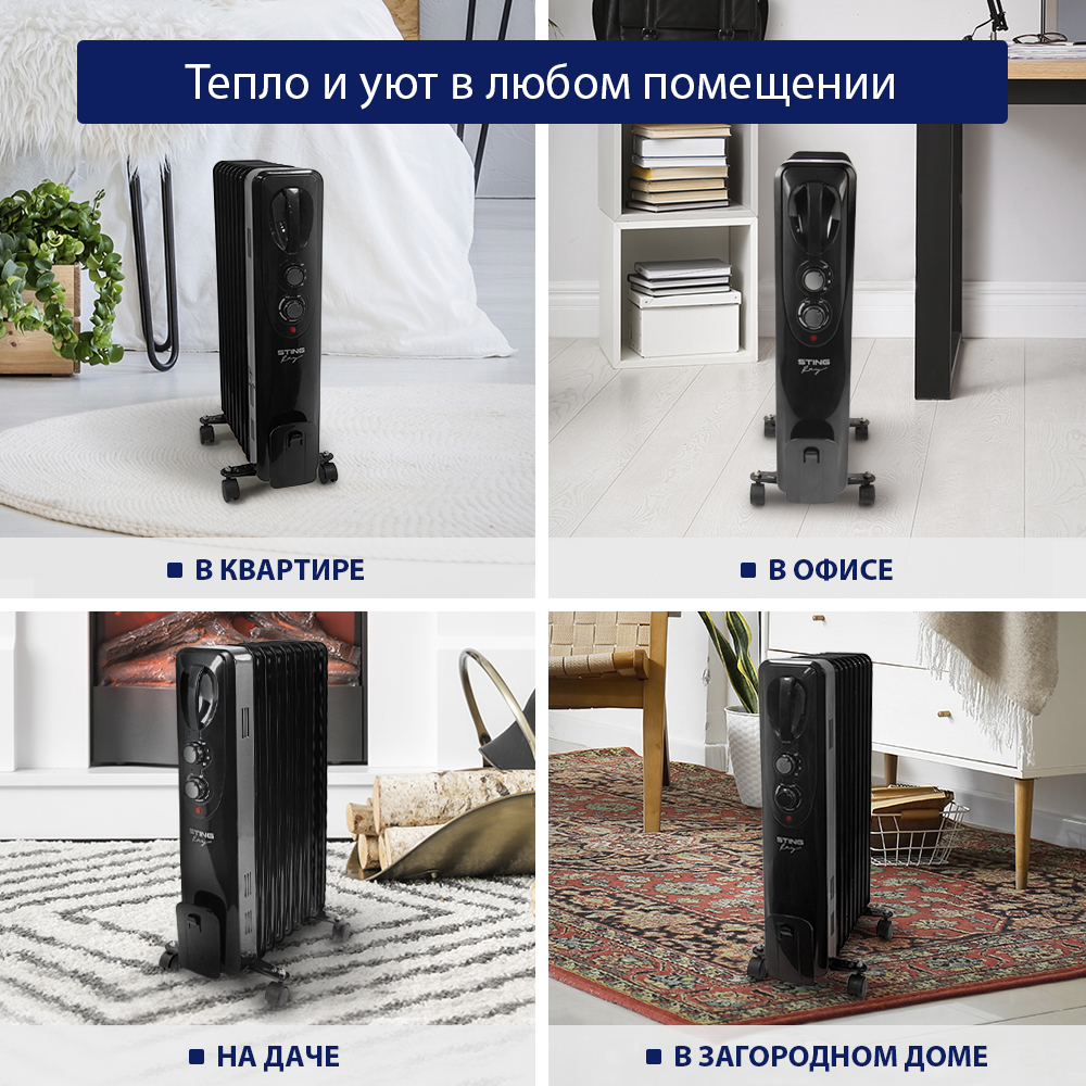 Обогреватель конвектор масляный радиатор STINGRAY ST-OH1000B черный жемчуг - фото 5