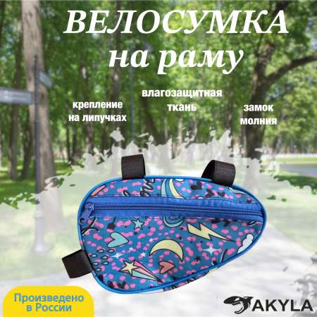 Сумка AKYLA