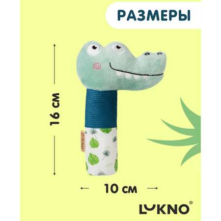 Игрушка LUKNO погремушка