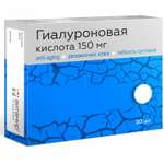Биологически активная добавка Витамир Кислота гиалуроновая Anti-Aging увлажнение кожи и гибкость суставов 30таблеток
