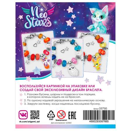 Набор для творчества Origami Neo Stars Украшения своими руками Galactic Космический Котенок 08766