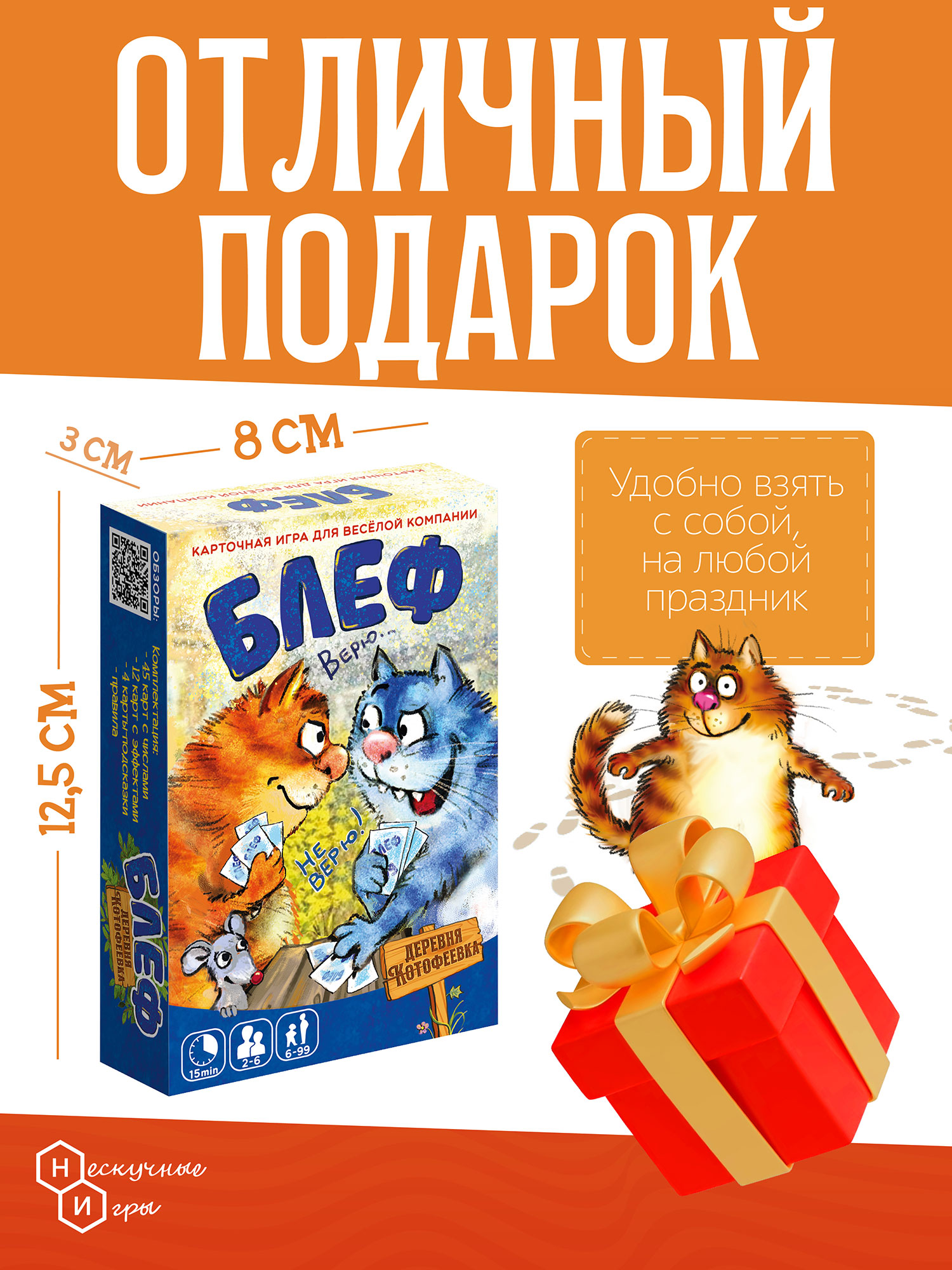 Настольная игра Нескучные игры Блеф Деревня Котофеевка - фото 2