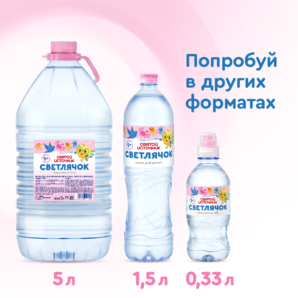 Вода Святой Источник Светлячок негазированная 5л с 0месяцев - фото 4