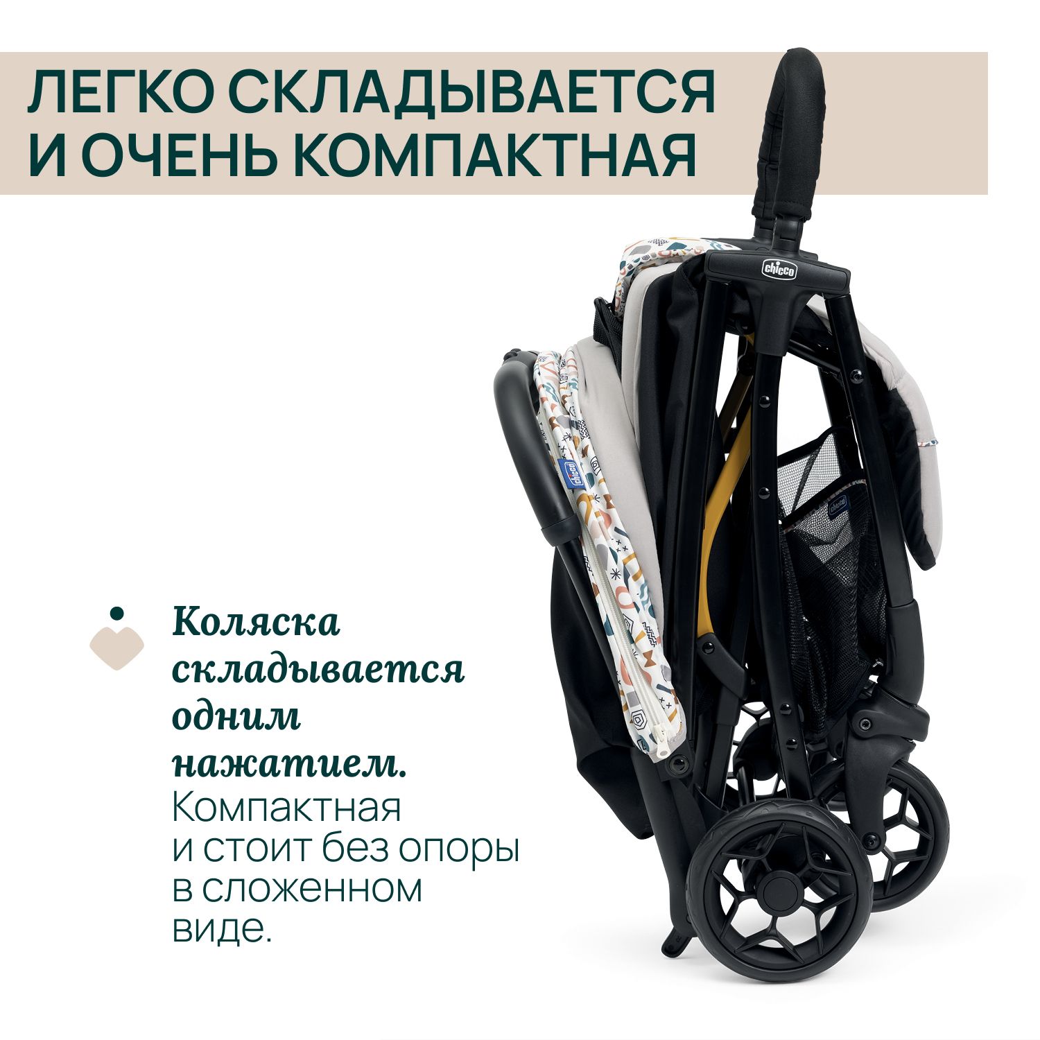 Коляска прогулочная Chicco белый - фото 4