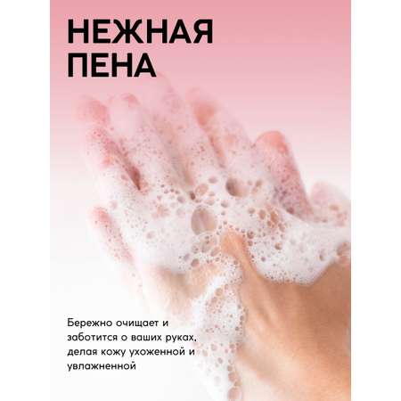 Мыло жидкое Meela Meelo 565 г 475 мл