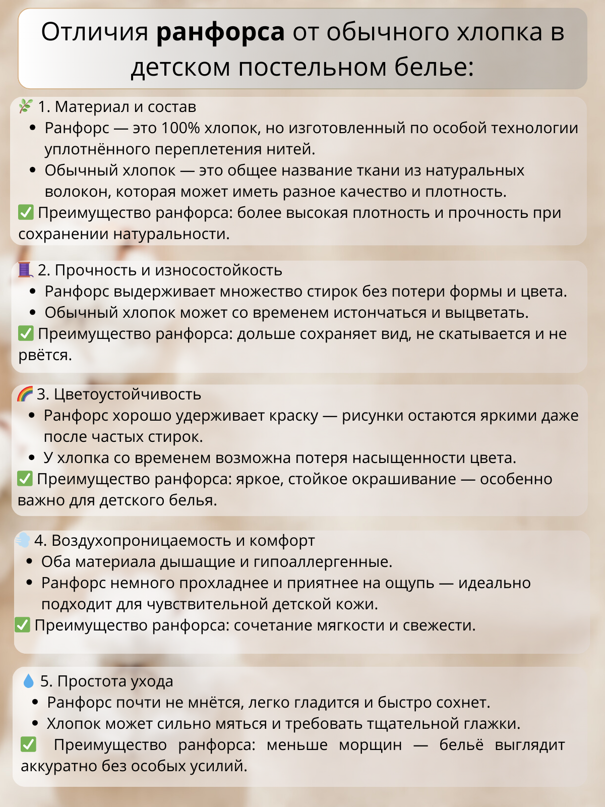 Комплект постельного белья Укрой Уютом Натяжная простынь детский 3 предм. - фото 13