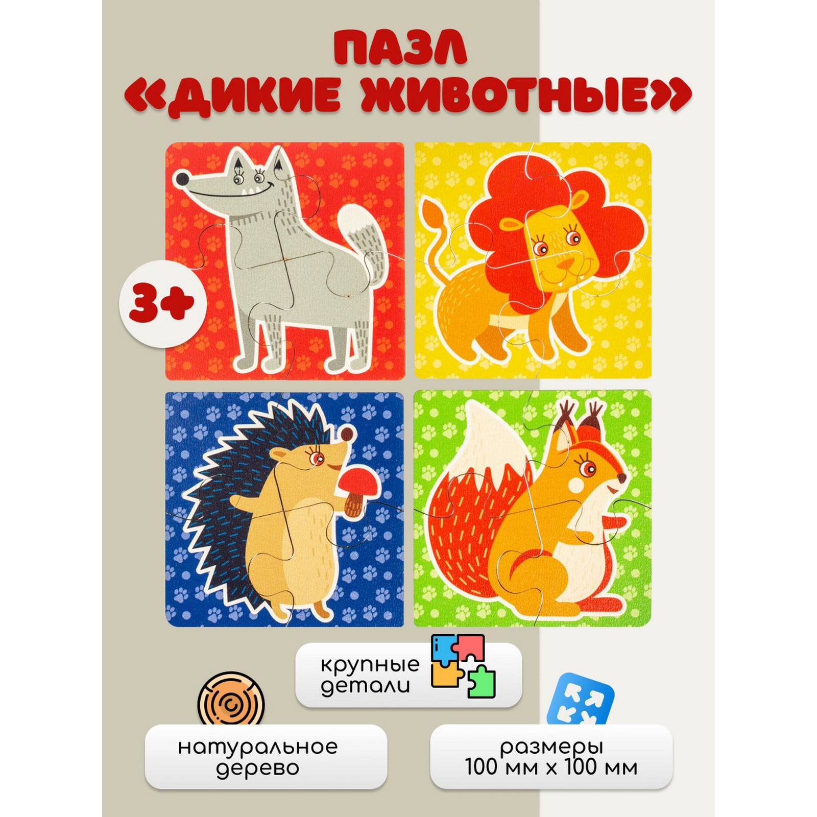 Пазл WOODLANDTOYS - фото 4