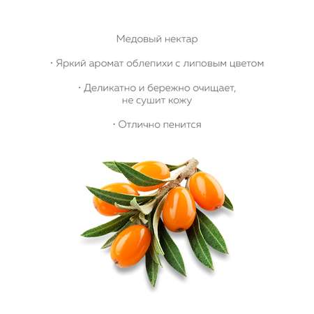 Гель Marussia Медовый нектар 400 мл