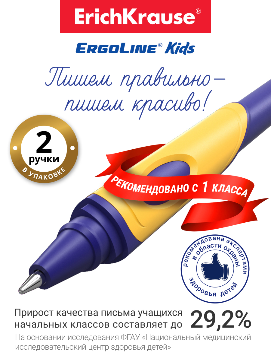 Ручка шариковая ErichKrause 2 шт. - фото 2