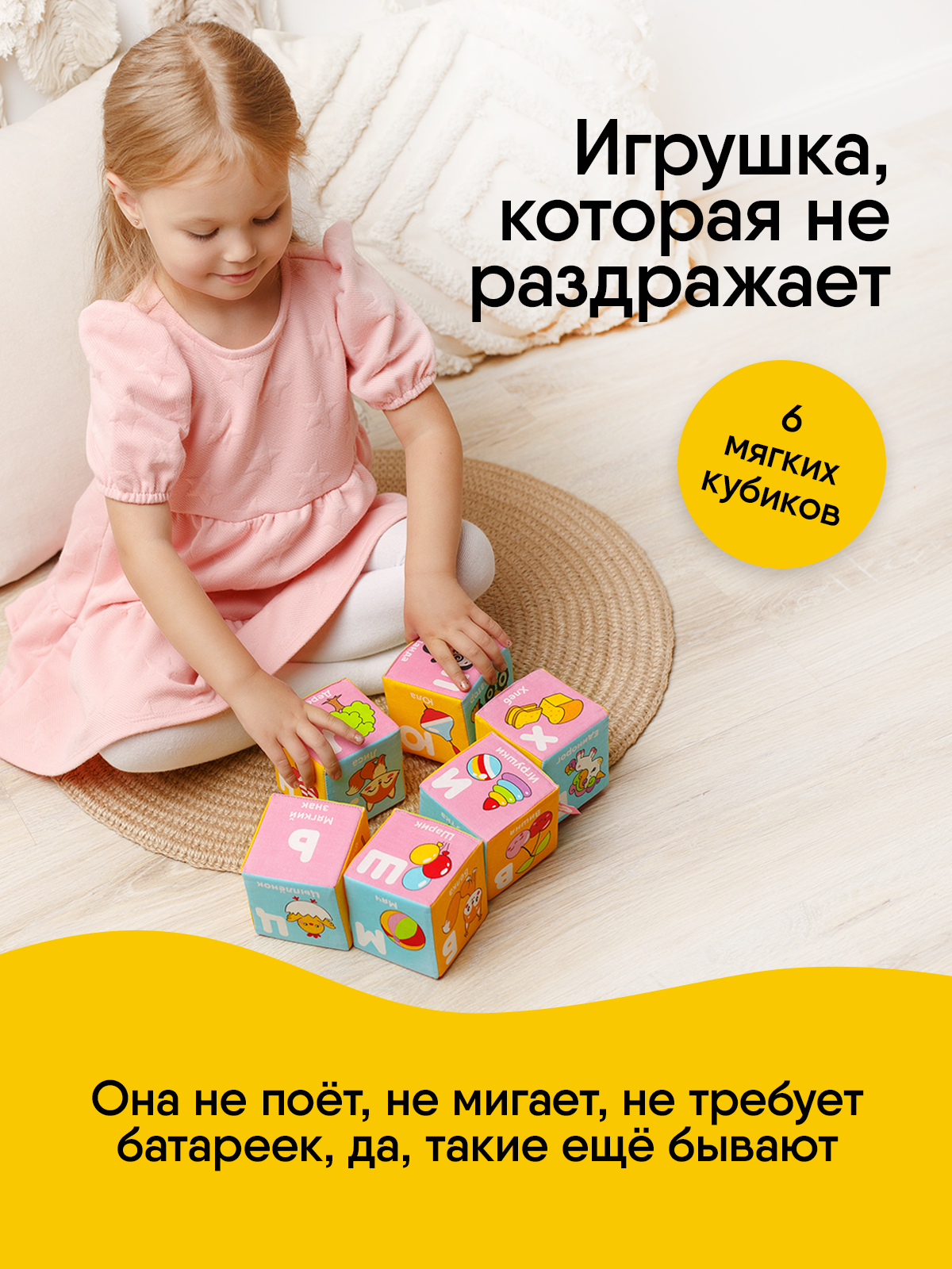 Игрушка Мякиши кубики Алфавит - фото 7