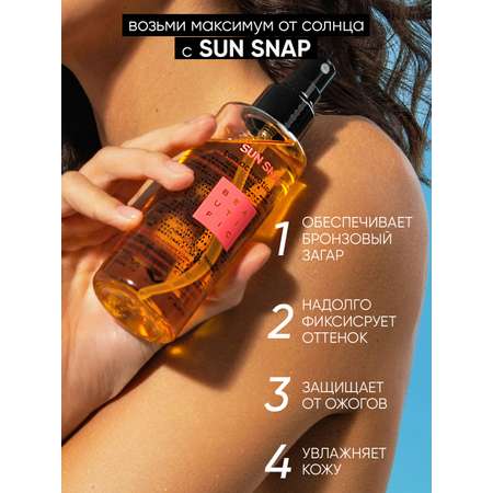 Масло для загара BEAUTIFIC Sun Snap для тела рук ног SPF 5 с натуральным каротином и манго 150мл
