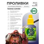 Акриловая краска для сборных моделей Jim Scale Проливка темно-синяя Drakenhof Nightshade (ver.2) 30мл