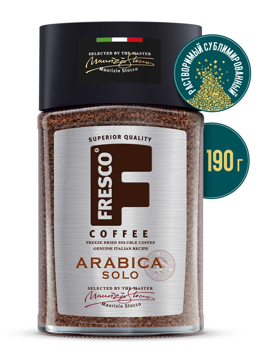 Кофе сублимированный FRESCO Arabica Solo 190 г стеклянная банка - фото 1