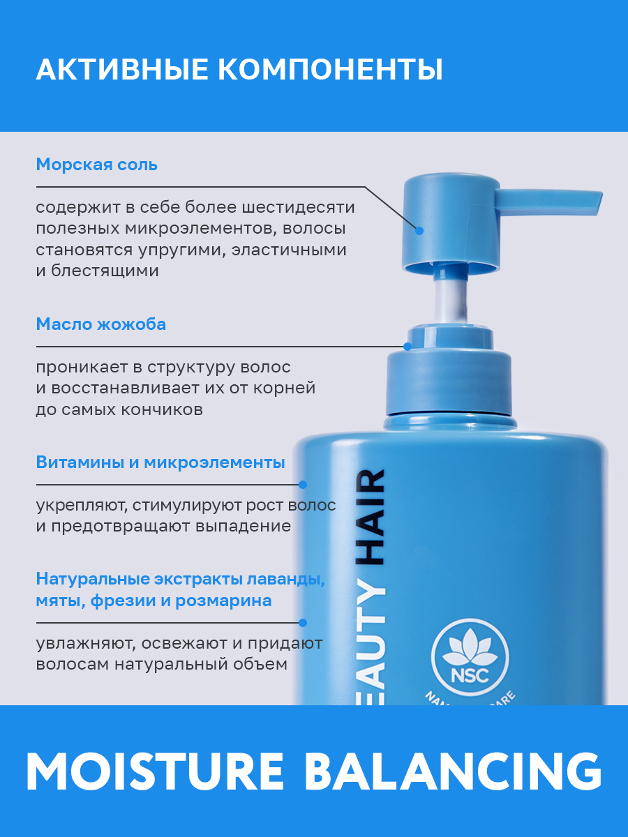 Шампунь NAME SKIN CARE - фото 2