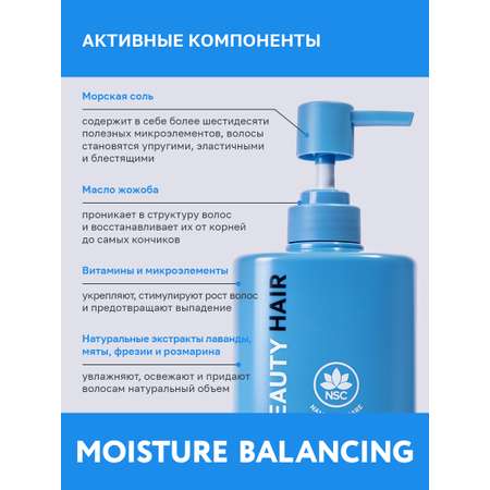 Шампунь NAME SKIN CARE