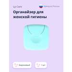 Органайзер для прокладок LP CARE Бирюзовый 1 шт
