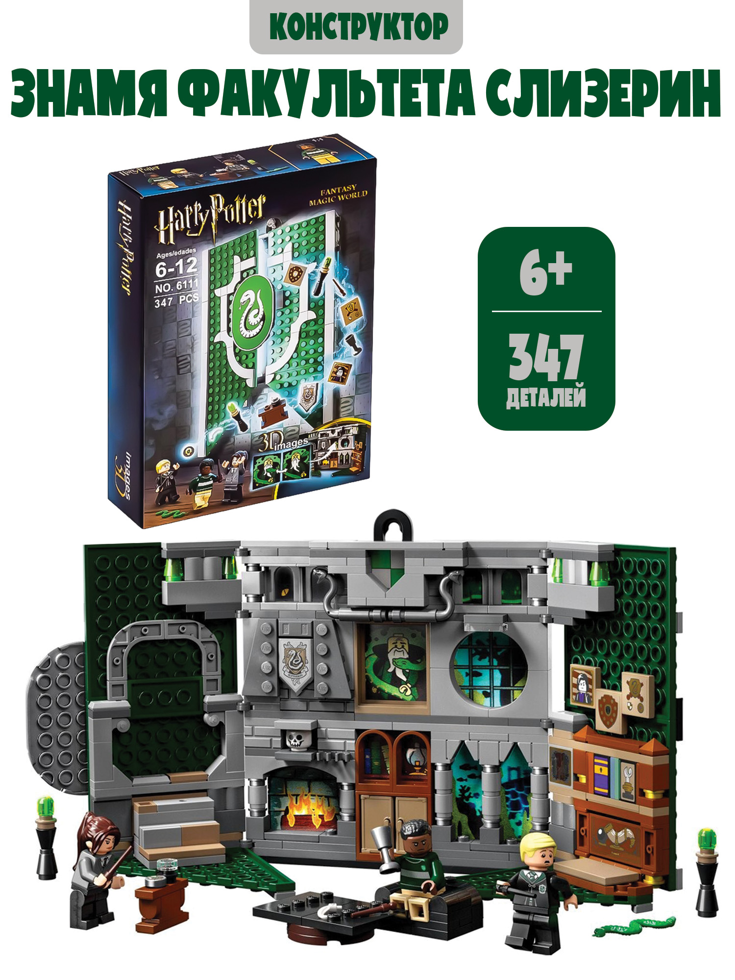 Конструктор Madliani 347 дет. - фото 1