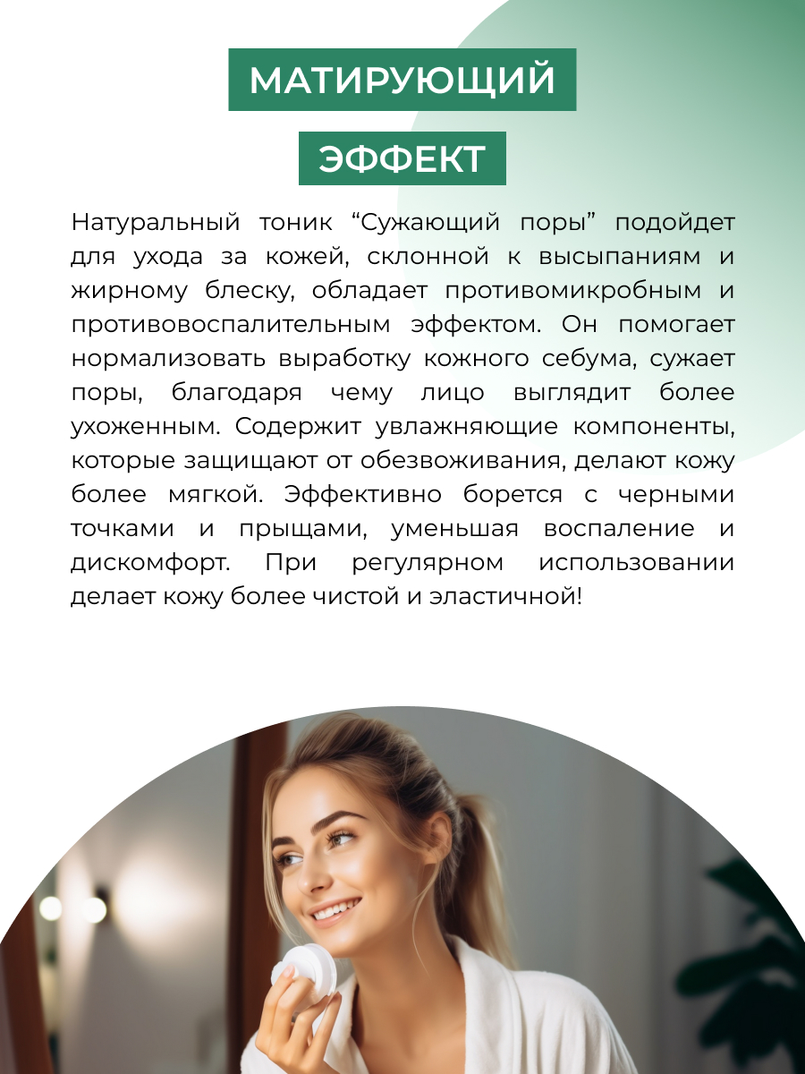 Тоник Siberina 50 мл - фото 5