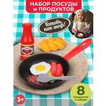 Игрушка Наша Игрушка посуда 8 предм.