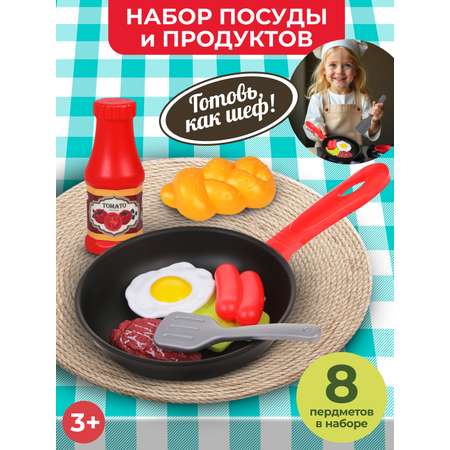 Игрушка Наша Игрушка посуда 8 предм.