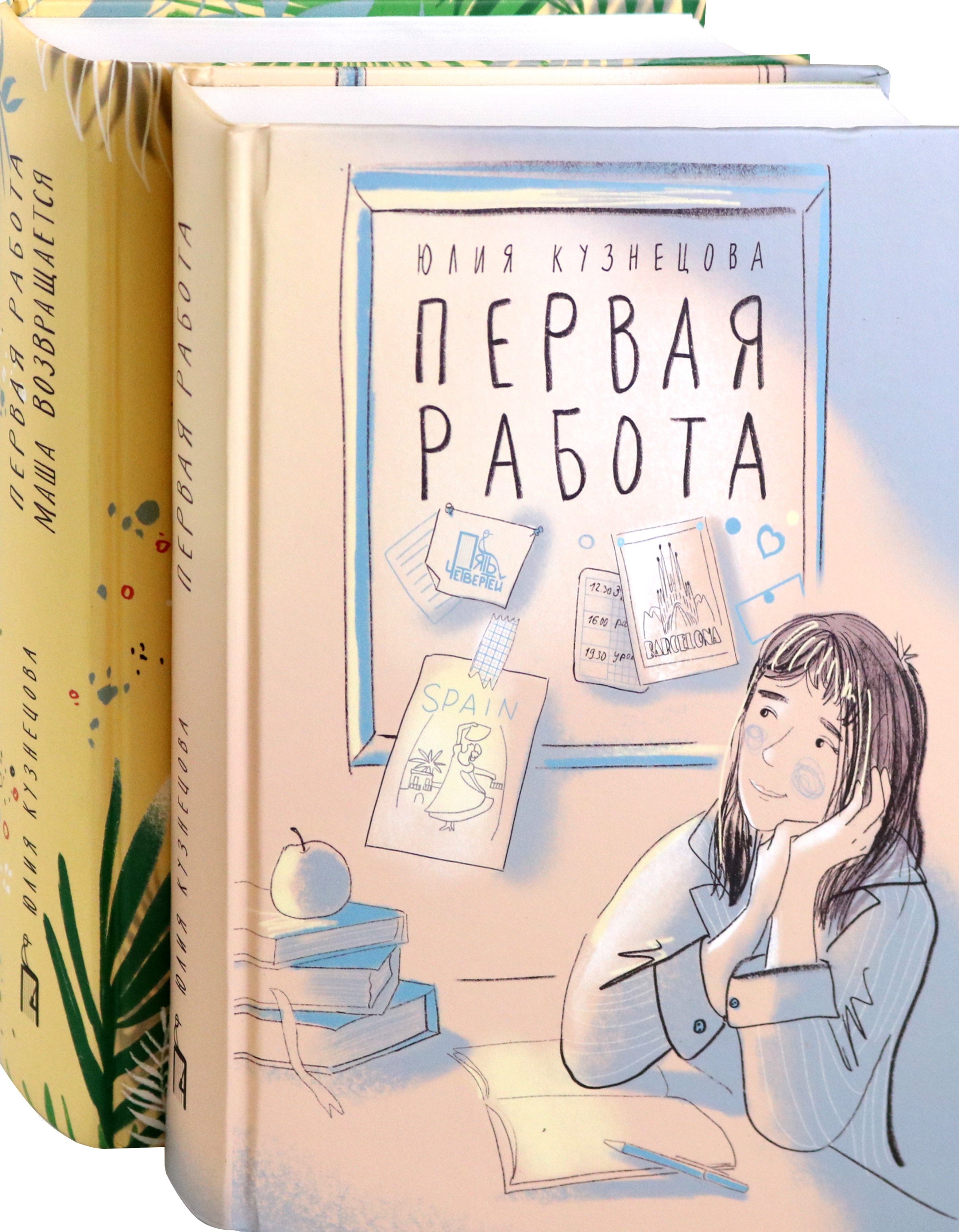 Книга Пять четвертей Юлия Кузнецова Первая работа 2 книги - фото 1