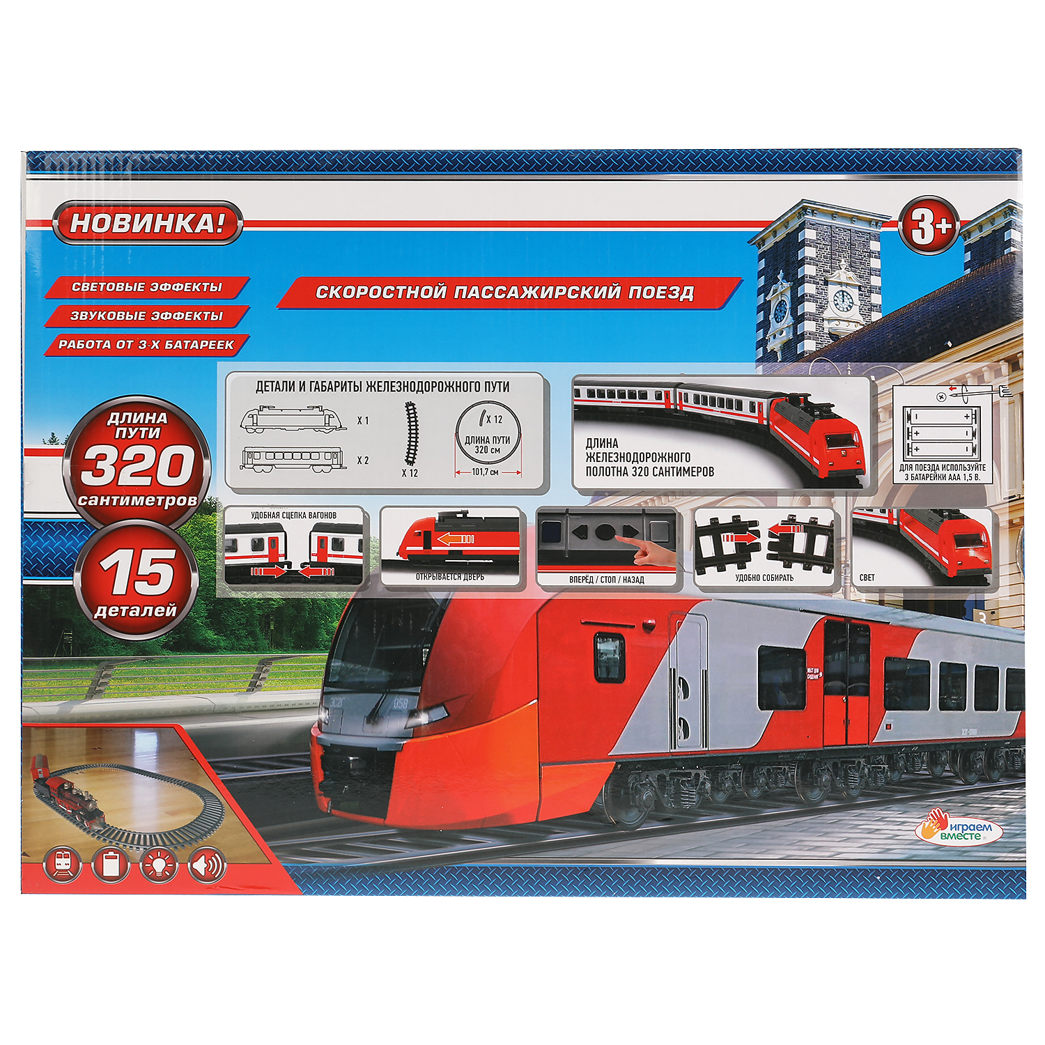 Набор железнодорожный Играем вместе 320 см 293455 - фото 6