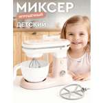 Игрушка AMORE BELLO миксер