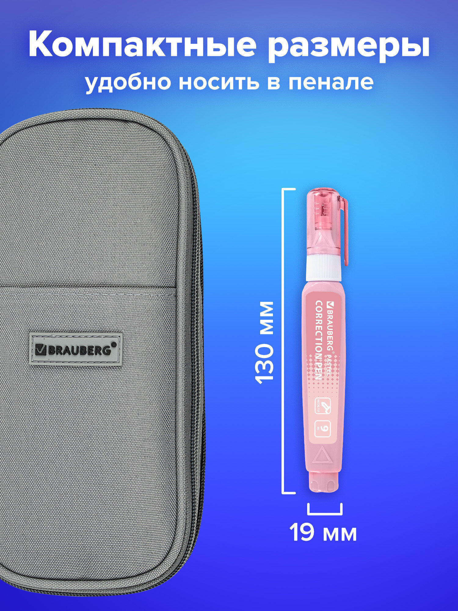 Корректор ручка Brauberg 9 мл - фото 5