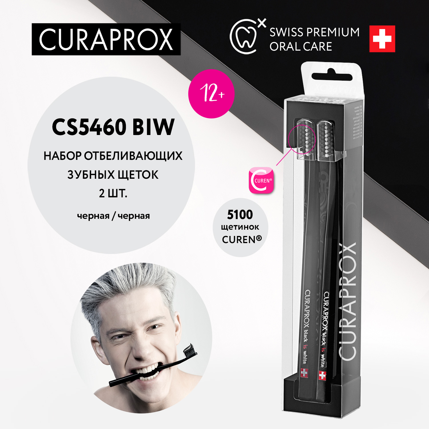 Зубная щетка классическая Curaprox - фото 3