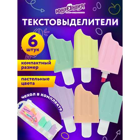 Текстовыделители Юнландия 6 цв.