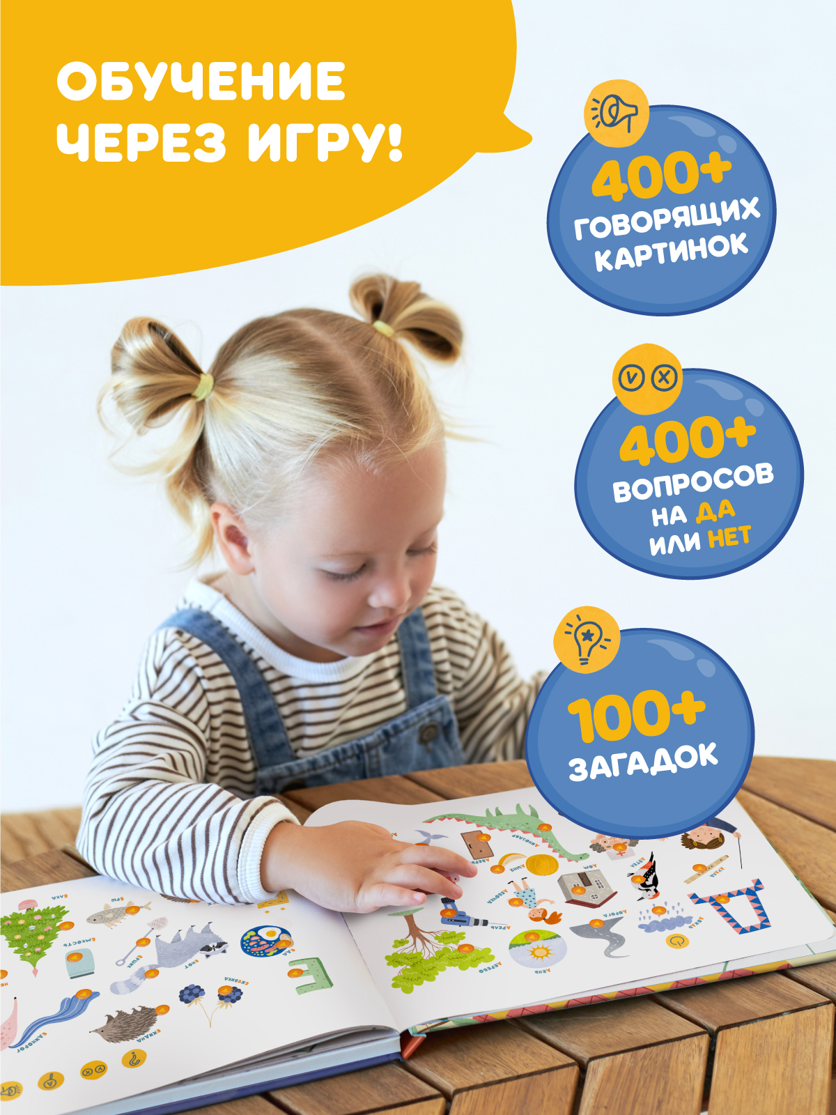 Книга интерактивная Abumba Fingerbook Азбука - фото 3