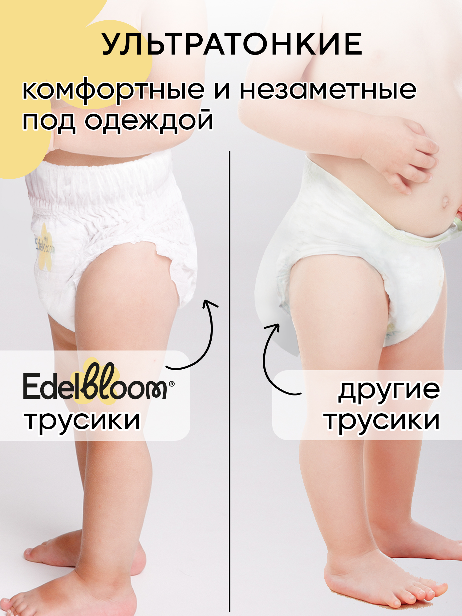 Трусики Edelbloom XL (11-17кг) 44 шт. - фото 6